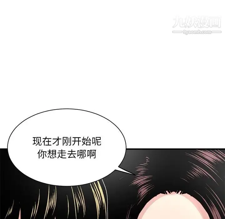 深夜网吧 第3话 第220页