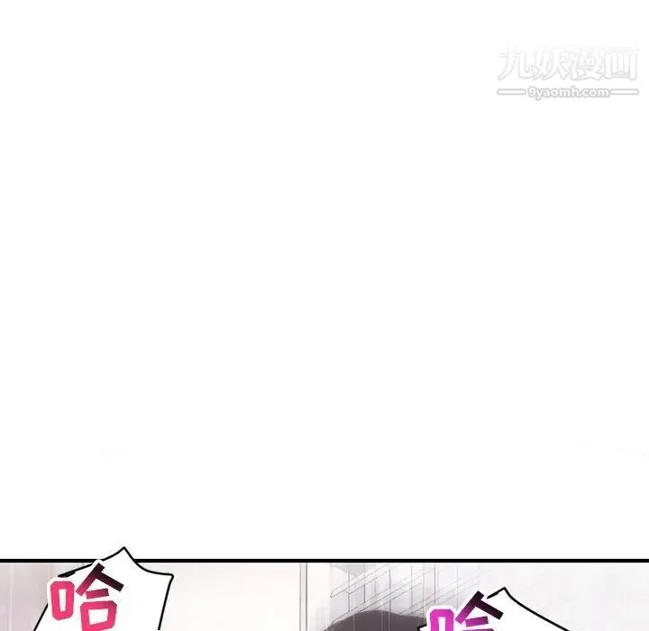 深夜网吧 第3话 第203页
