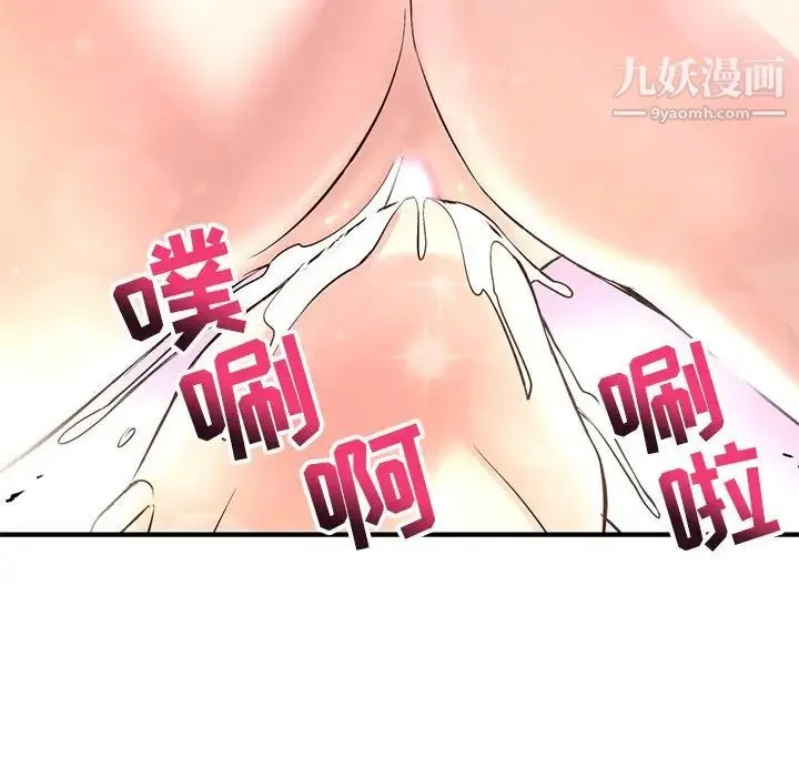 深夜网吧 第3话 第208页