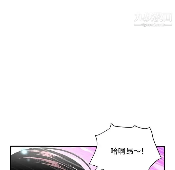 深夜网吧 第3话 第96页