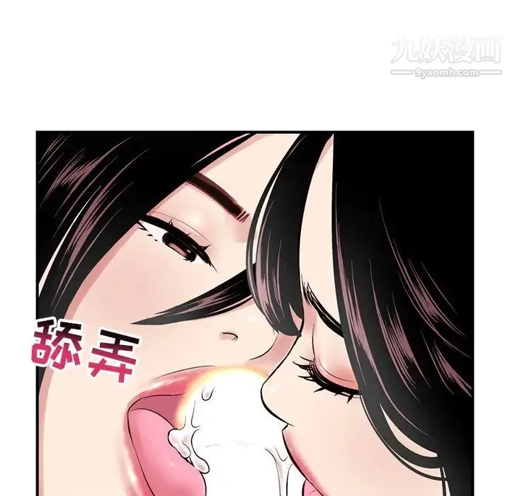 深夜网吧 第3话 第169页