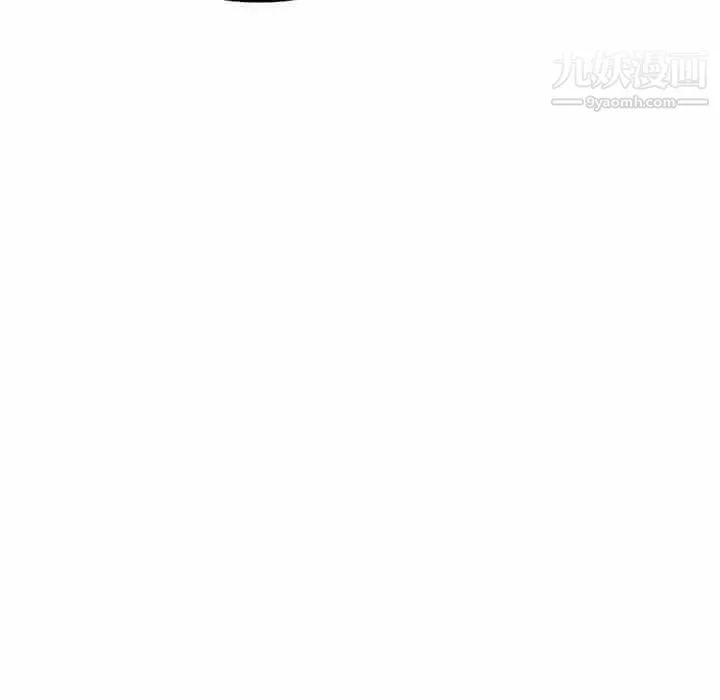 深夜网吧 第3话 第51页