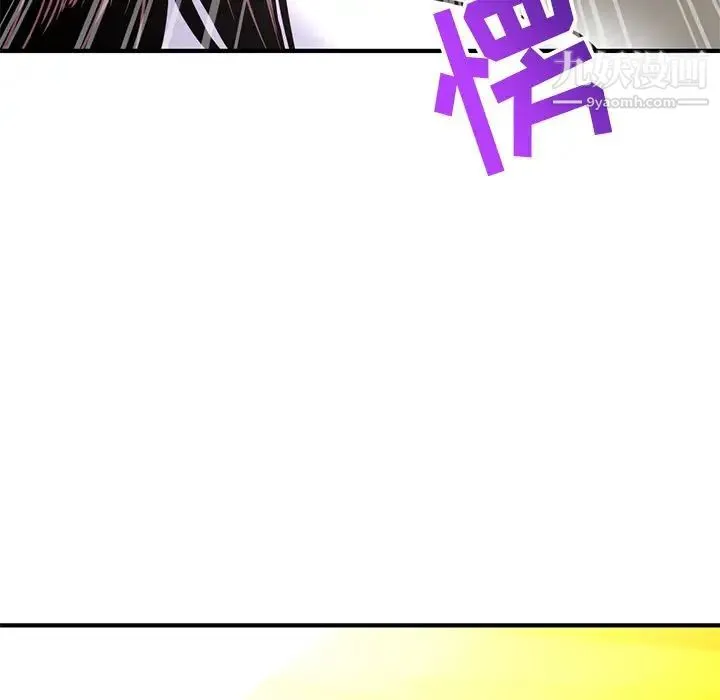 深夜网吧 第3话 第7页