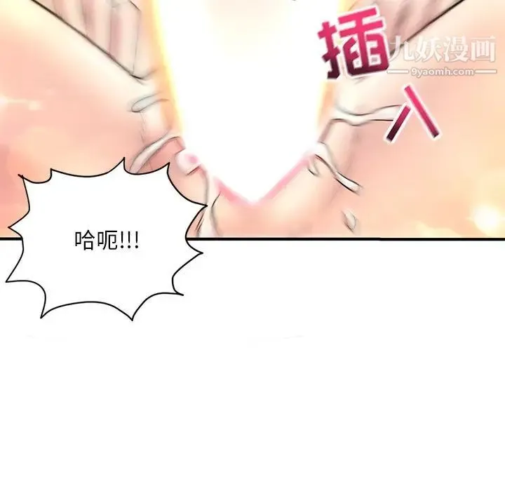 深夜网吧 第3话 第95页