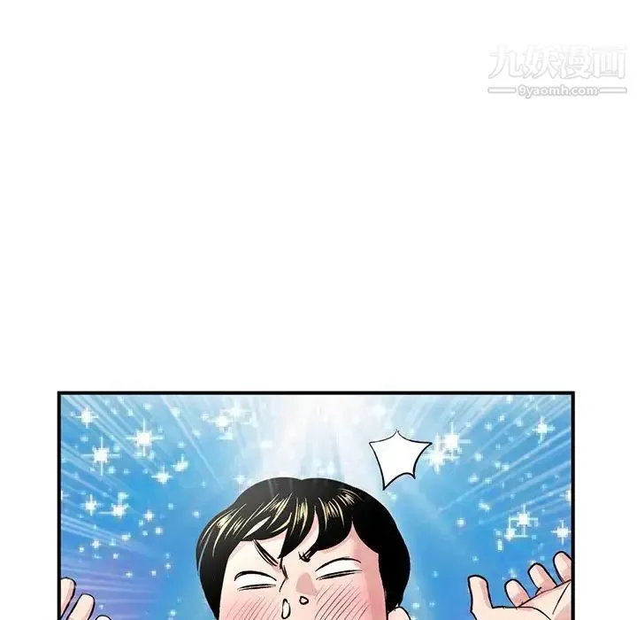 深夜网吧 第3话 第64页