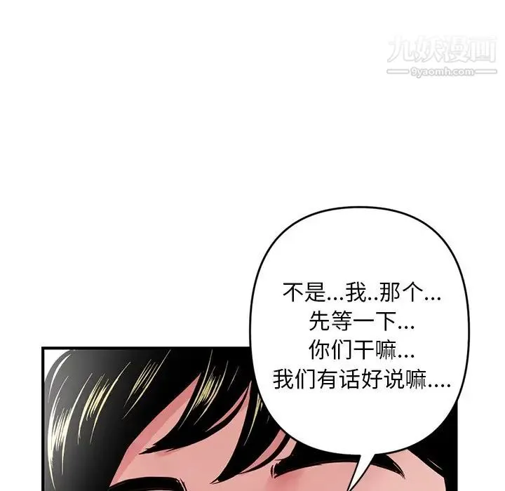 深夜网吧 第3话 第229页