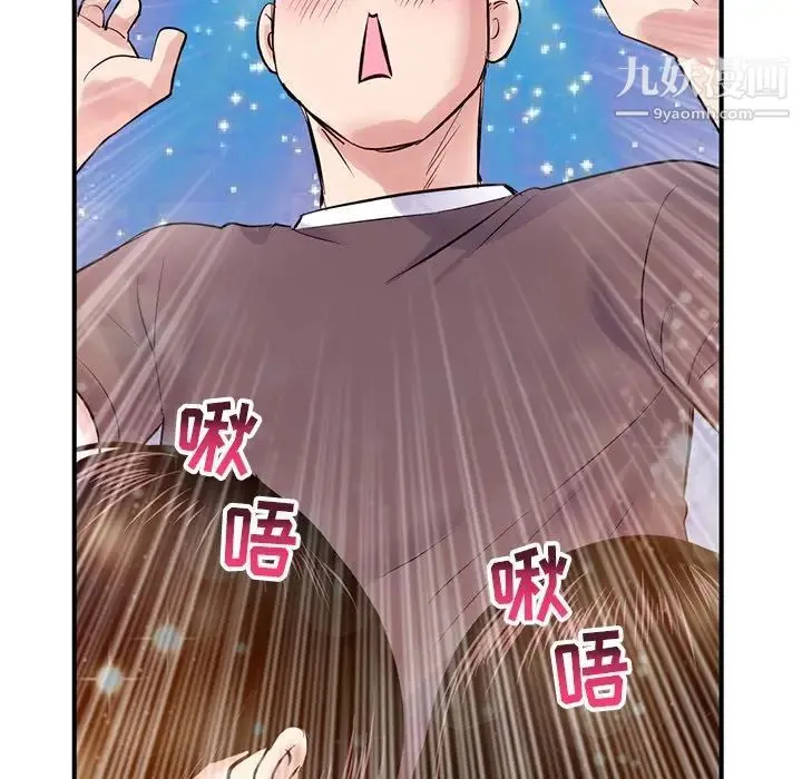 深夜网吧 第3话 第65页