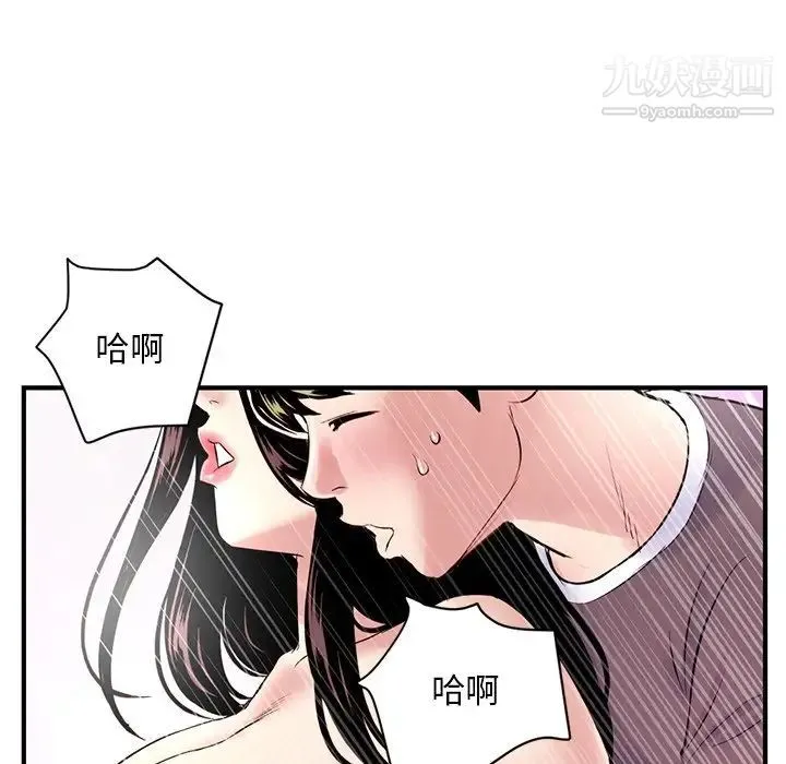 深夜网吧 第3话 第125页