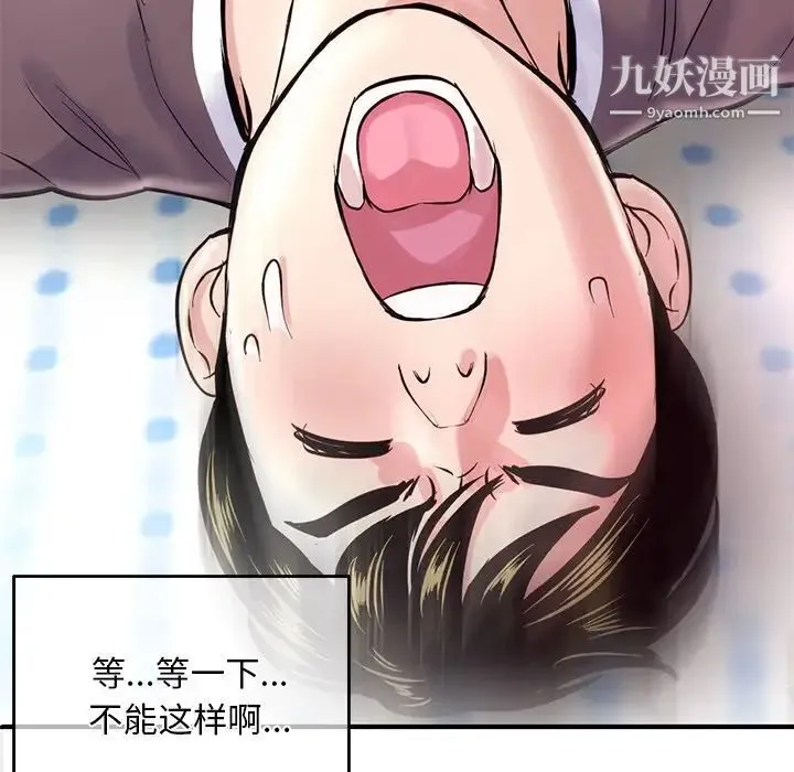 深夜网吧 第3话 第173页