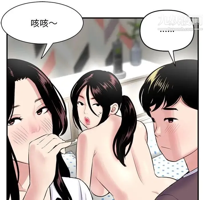 深夜网吧 第3话 第35页