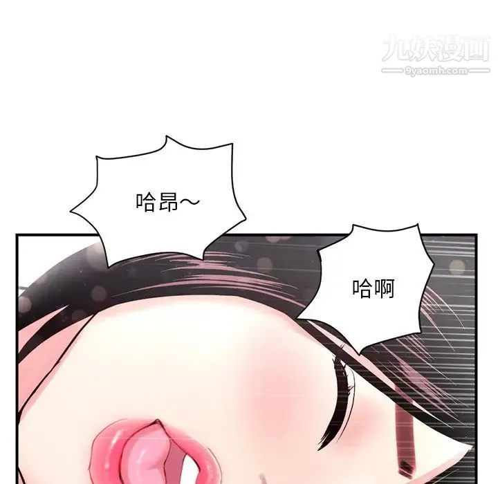 深夜网吧 第3话 第140页