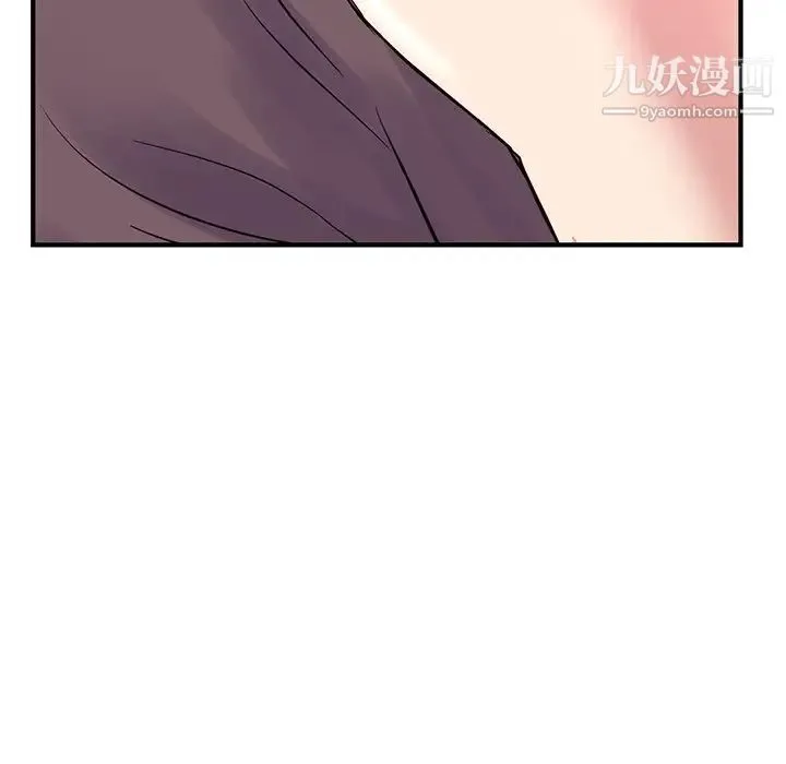 深夜网吧 第3话 第219页