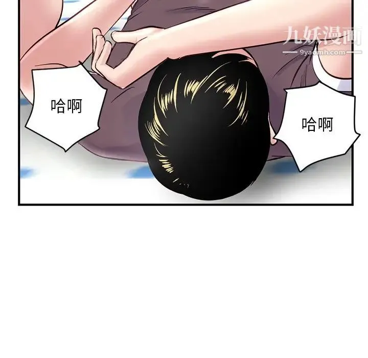 深夜网吧 第3话 第160页