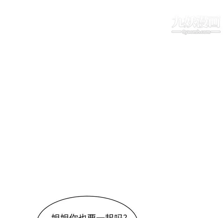 深夜网吧 第3话 第54页