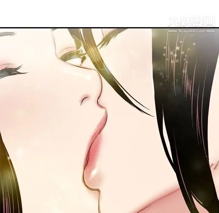深夜网吧 第3话 第73页