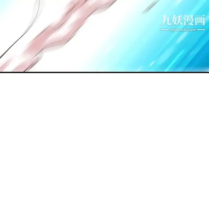 深夜网吧 第3话 第155页