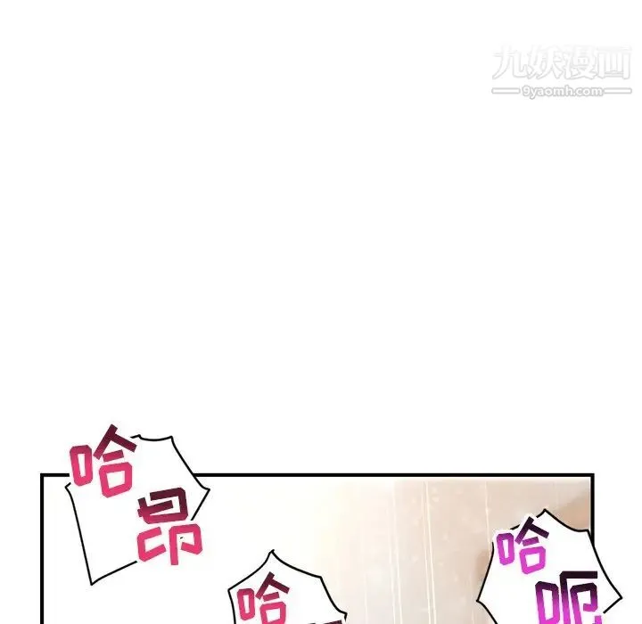 深夜网吧 第3话 第188页