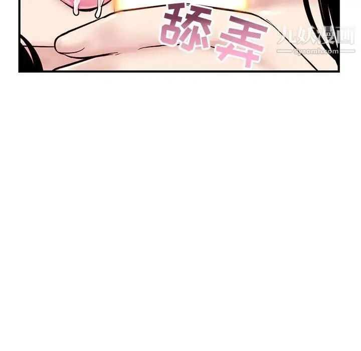 深夜网吧 第3话 第61页