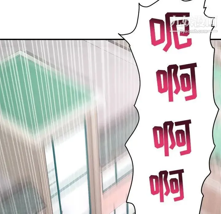 深夜网吧 第3话 第232页