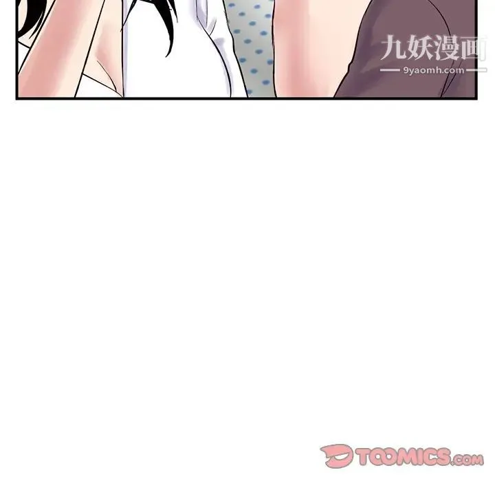 深夜网吧 第3话 第36页