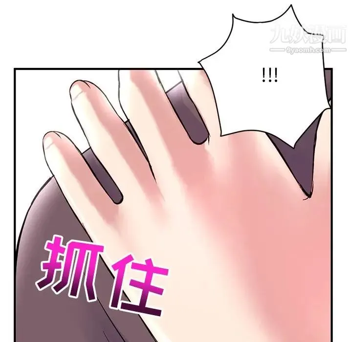 深夜网吧 第3话 第218页