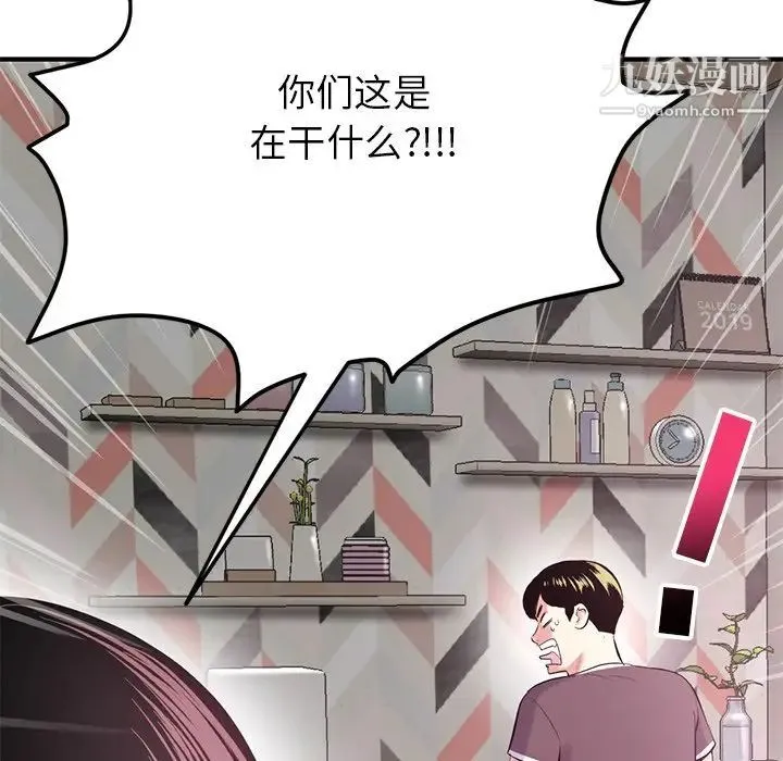 深夜网吧 第3话 第5页