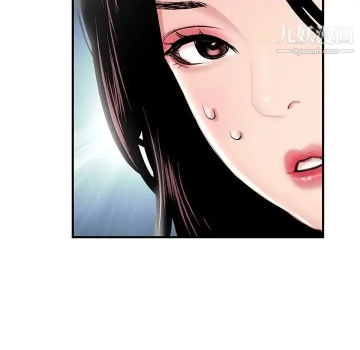 深夜网吧 第3话 第19页