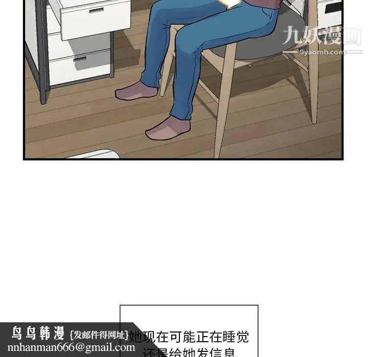 深夜网吧 第2话 第111页