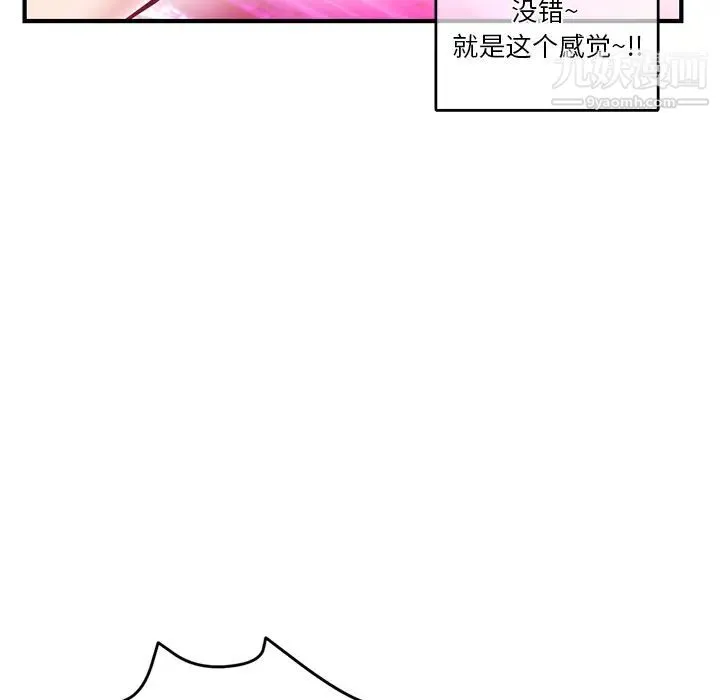深夜网吧 第2话 第190页