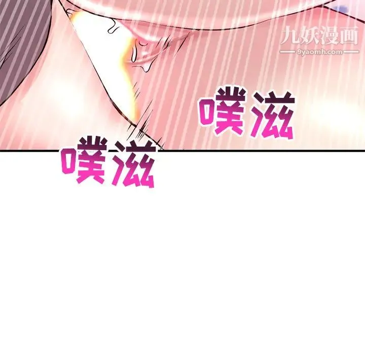 深夜网吧 第2话 第174页