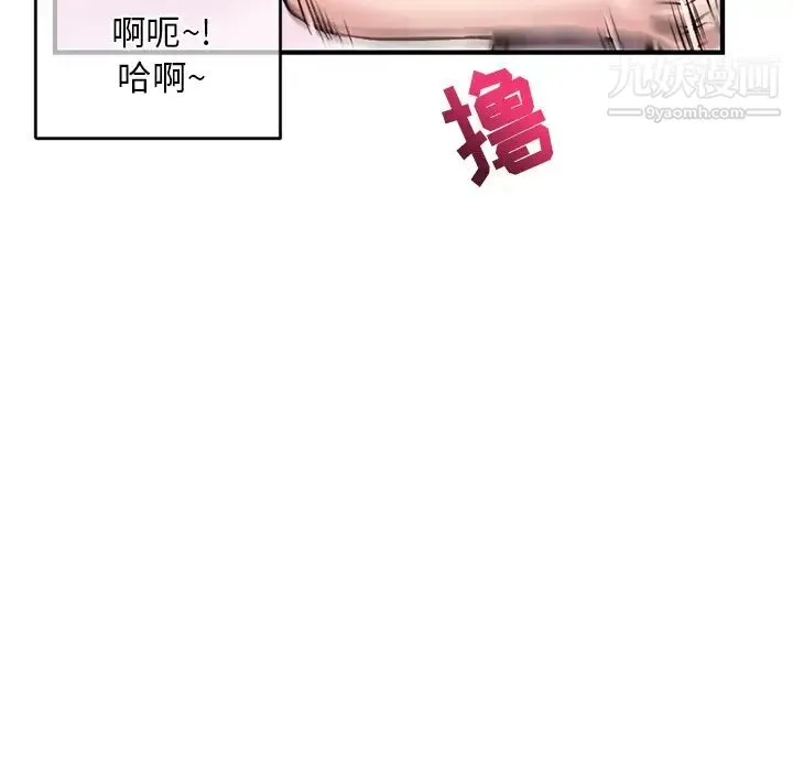 深夜网吧 第2话 第101页