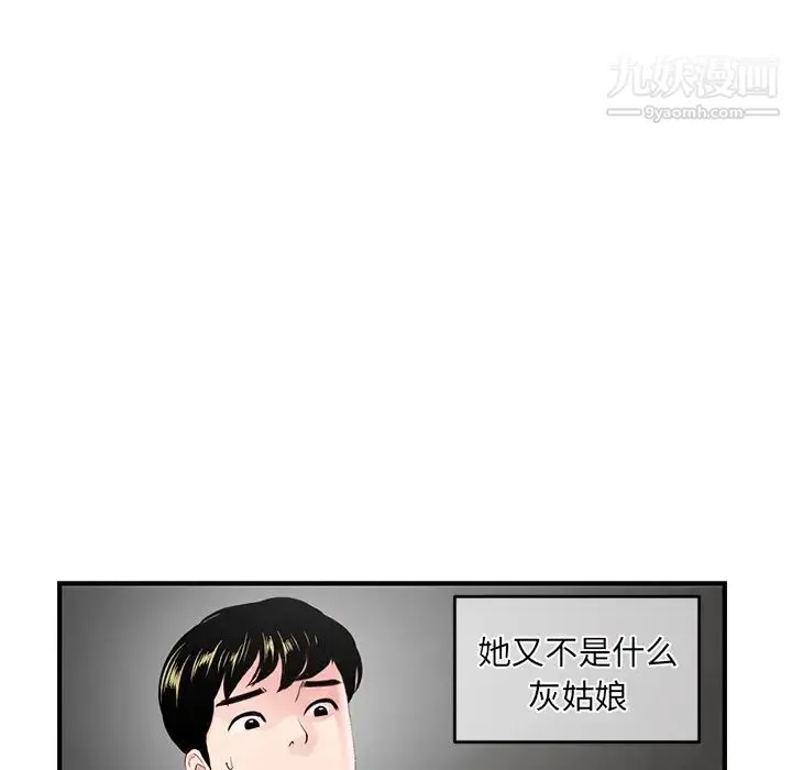 深夜网吧 第2话 第46页