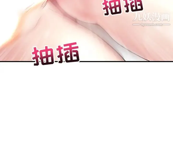 深夜网吧 第2话 第185页
