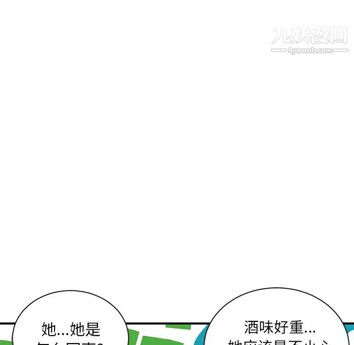 深夜网吧 第2话 第23页
