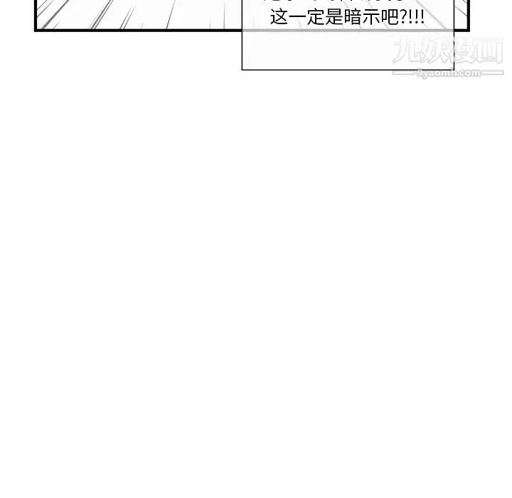 深夜网吧 第2话 第122页