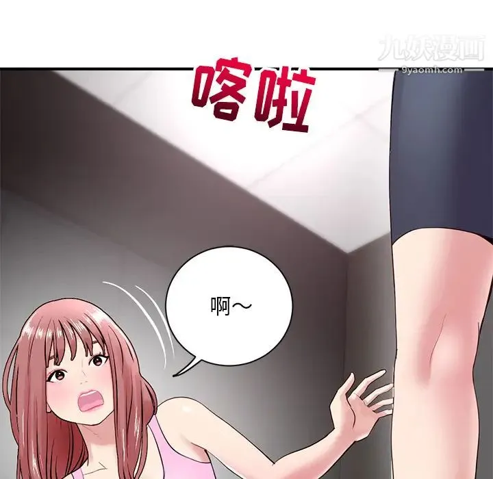 深夜网吧 第2话 第9页