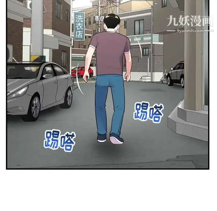 深夜网吧 第2话 第66页