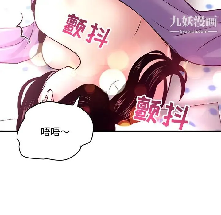 深夜网吧 第2话 第156页