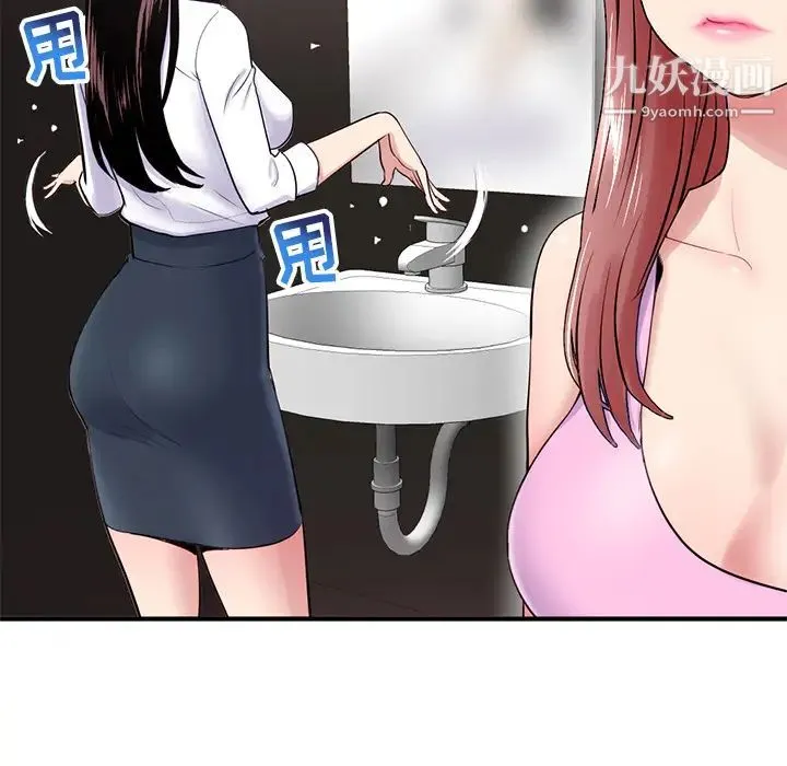 深夜网吧 第2话 第17页