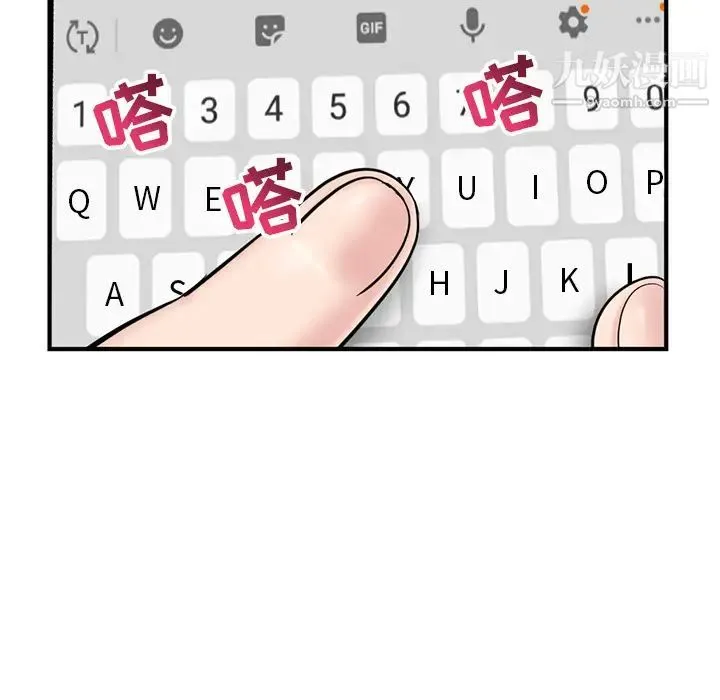 深夜网吧 第2话 第113页
