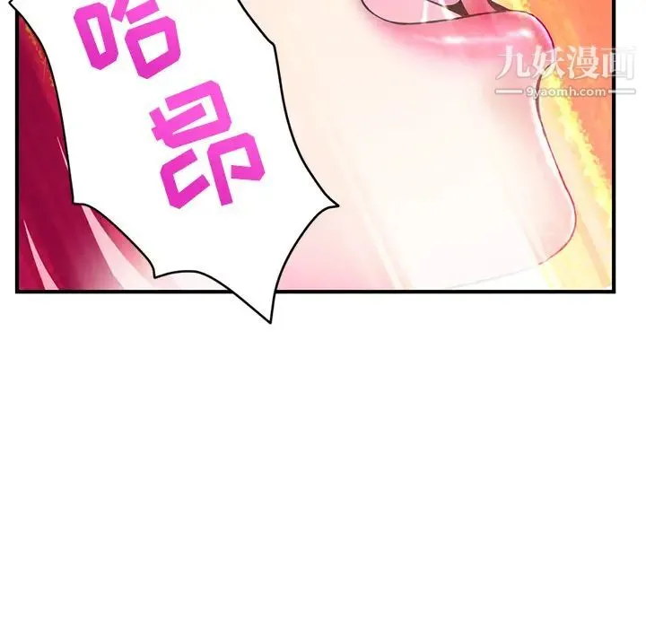 深夜网吧 第2话 第161页