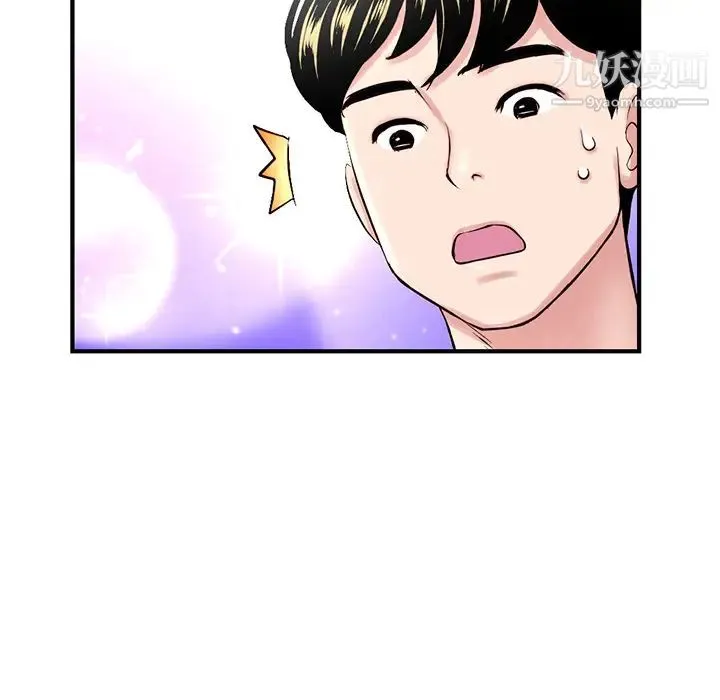 深夜网吧 第2话 第138页