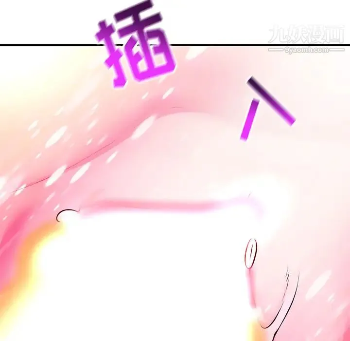 深夜网吧 第2话 第170页