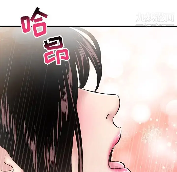 深夜网吧 第2话 第210页
