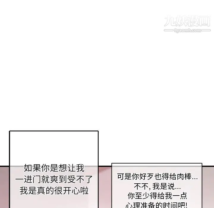 深夜网吧 第2话 第134页