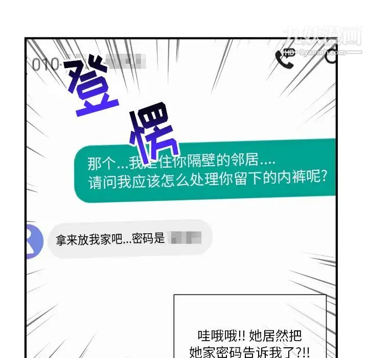深夜网吧 第2话 第121页