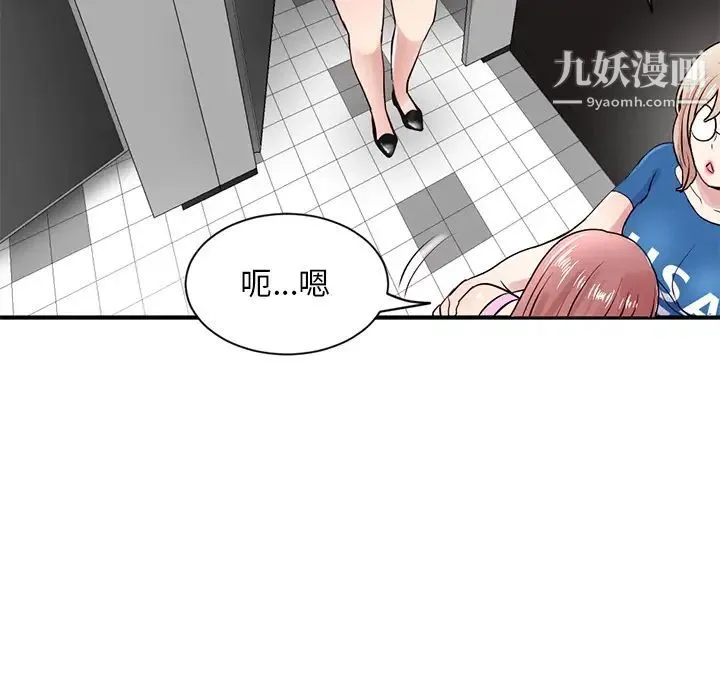 深夜网吧 第2话 第13页