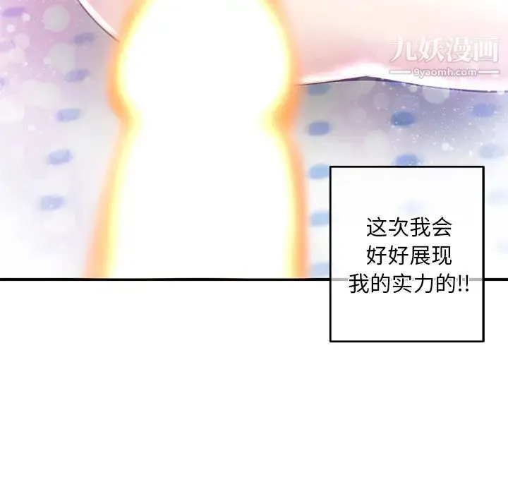 深夜网吧 第2话 第146页