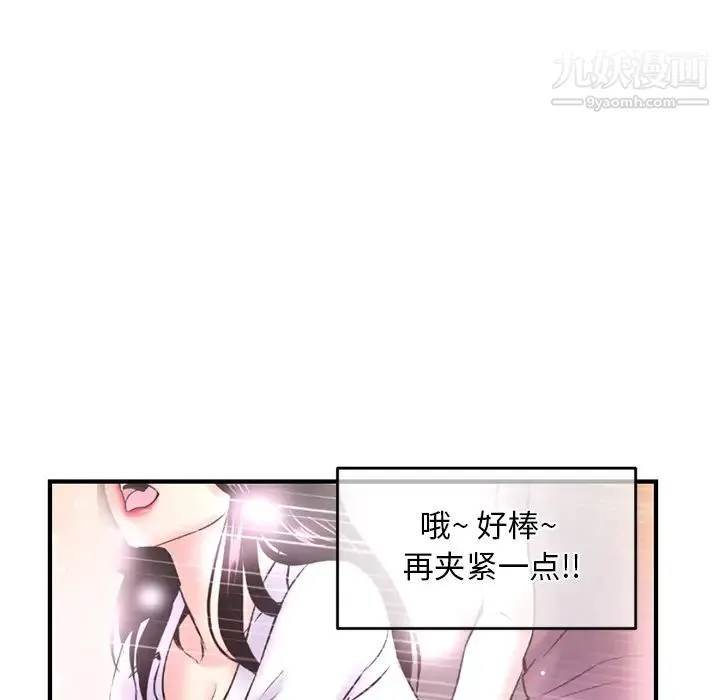 深夜网吧 第2话 第99页