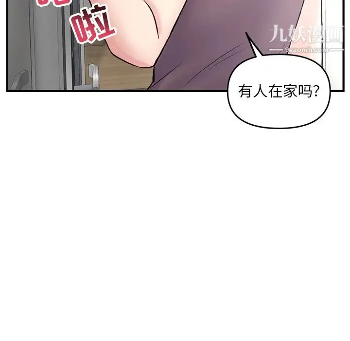 深夜网吧 第2话 第129页